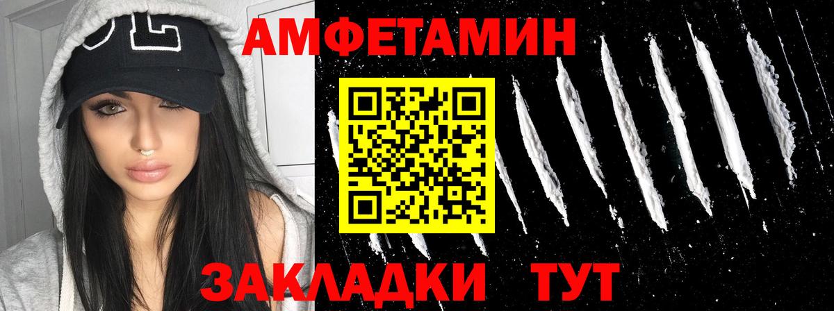 Amphetamine  АМФ  Армавир  Amphetamine Premium  Вход с VPN 