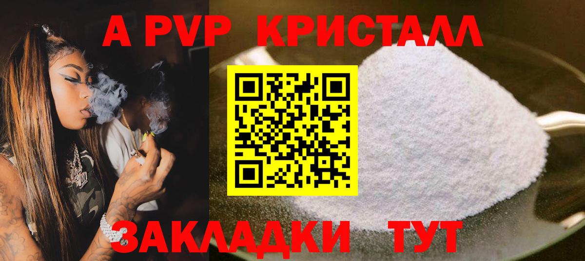 Армавир  A-PVP СК  Вход с VPN  APVP СК  Альфа ПВП СК 