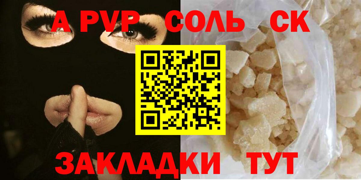 Alfa_PVP СК КРИС Армавир