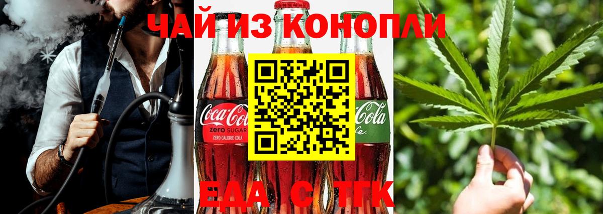 Армавир  Еда ТГК марихуана  Вход с VPN 