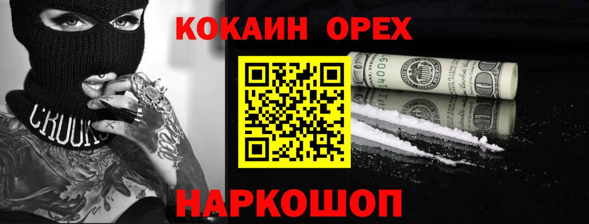 COCAIN FishScale Армавир