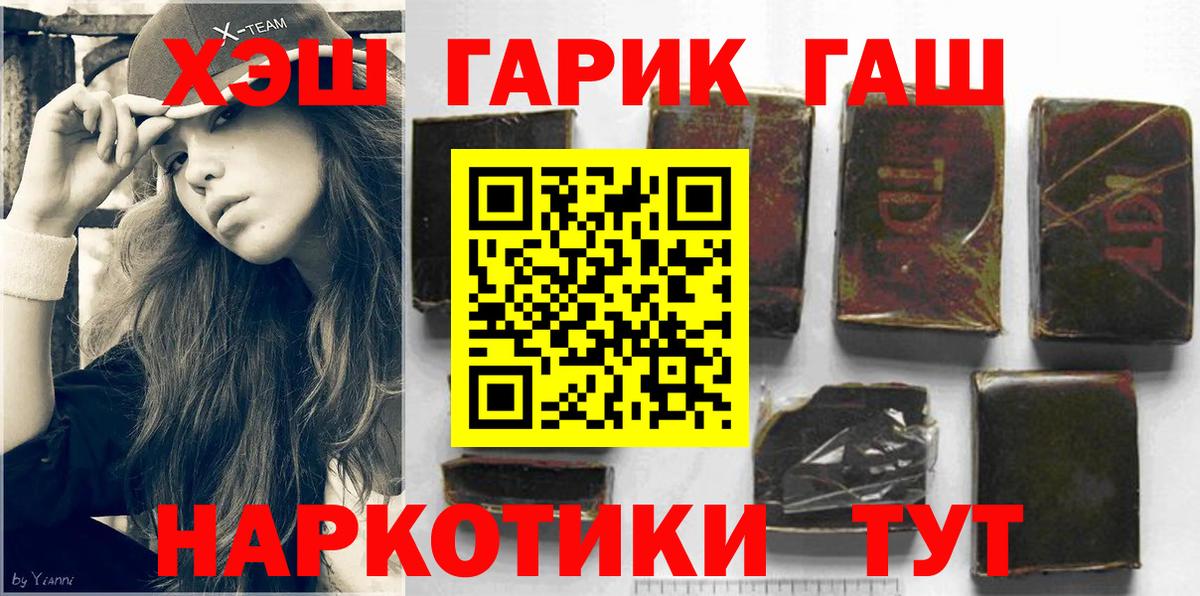 ГАШ Ice-O-Lator  Вход с VPN  ГАШ ice o lator  Армавир 