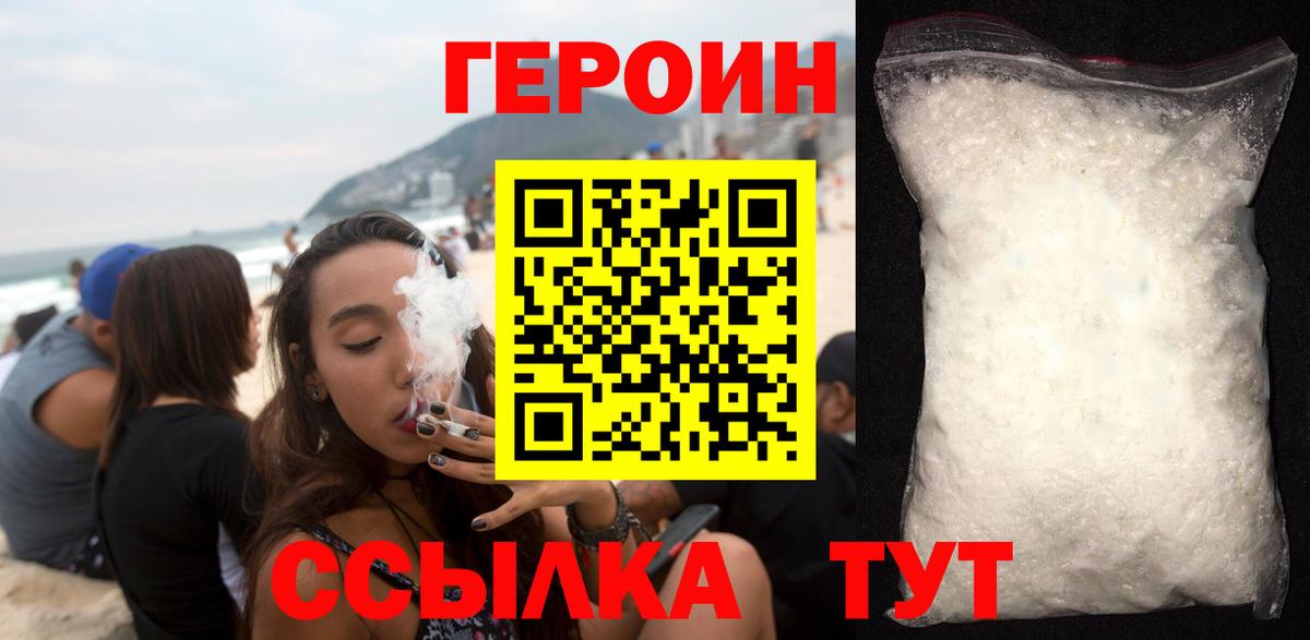 Армавир  Героин Афган  Героин  Вход с VPN 
