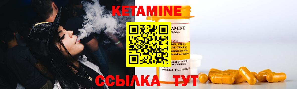 Армавир  Кетамин VHQ  Вход с VPN 