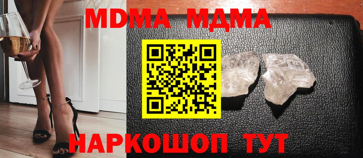 MDMA Molly  Вход с VPN  Армавир 