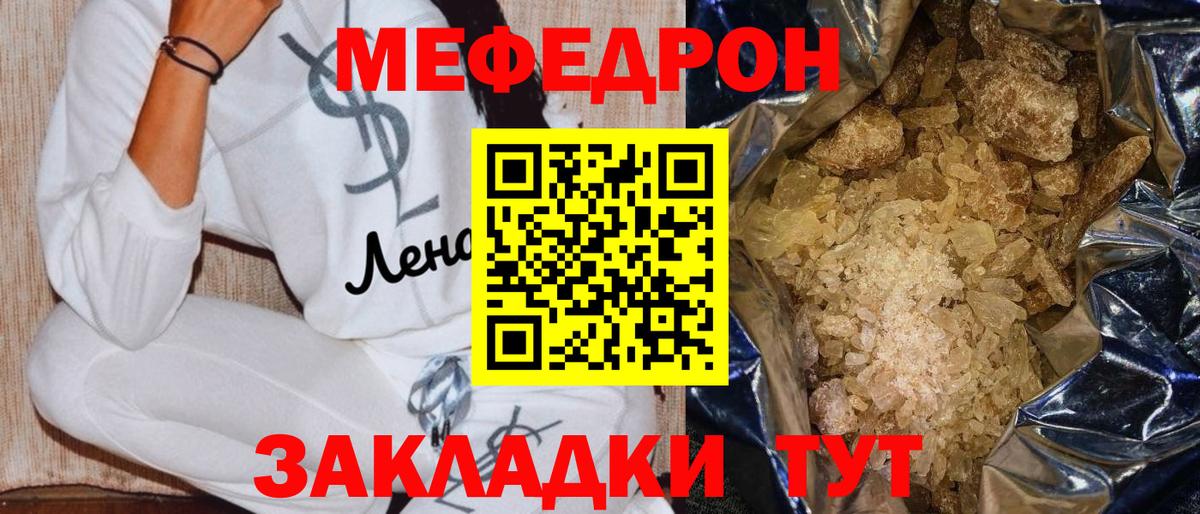 МЕФ мука Армавир