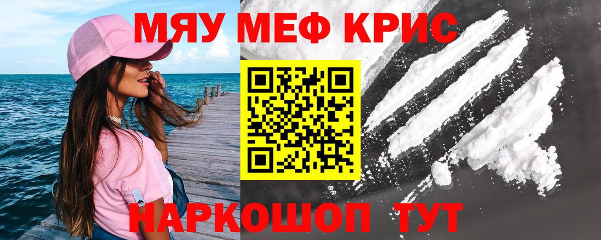 МЕФ  Вход с VPN  Меф  Армавир  Меф VHQ 