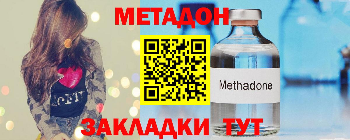 Метадон кристалл  Вход с VPN  МЕГА   Армавир 
