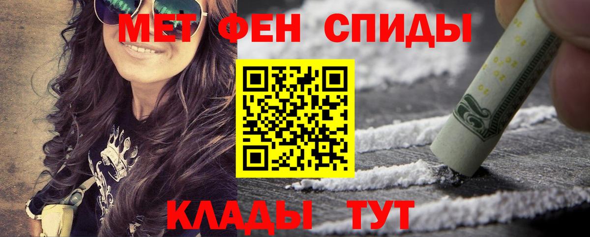 Армавир  Первитин мет  Первитин мет  Вход с VPN 