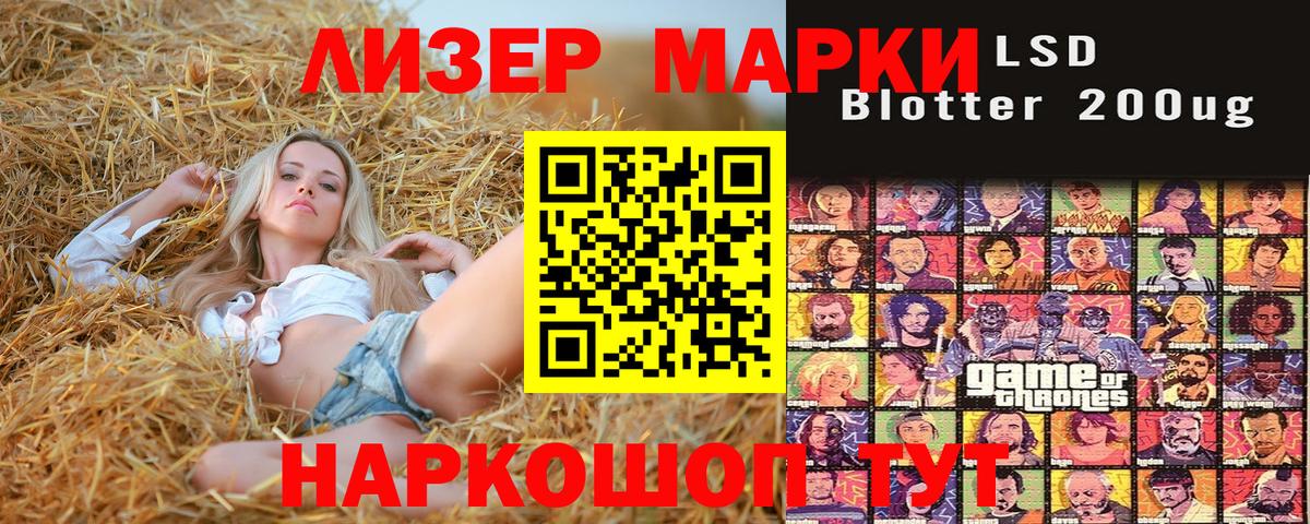 Армавир  Марки NBOMe  Вход с VPN  Наркотические марки 1,8мг  Наркотические марки 1,8мг 